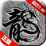 广信传说之经典1.80手游 v2.1.0
