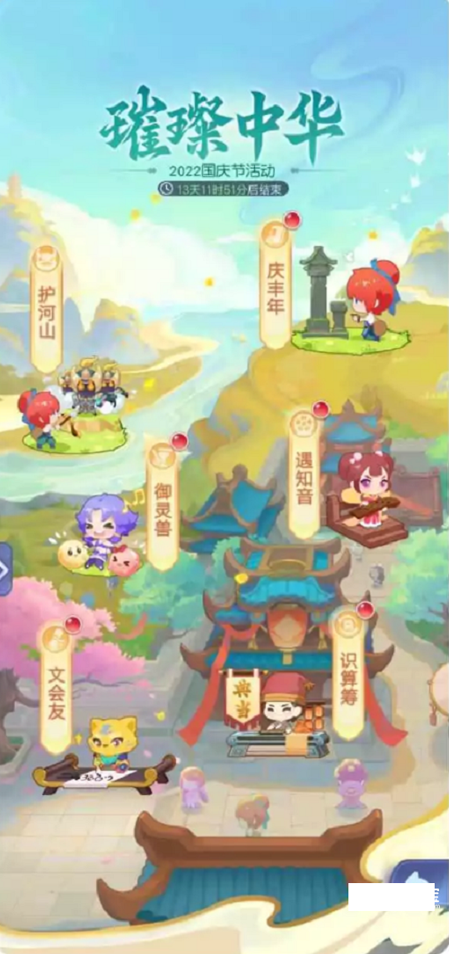 《梦幻西游》网页版遇知音活动攻略