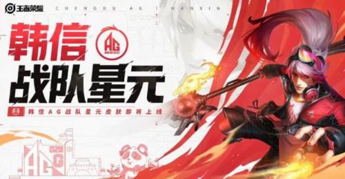 《王者荣耀》韩信街头霸王战队星元部件获得方法介绍