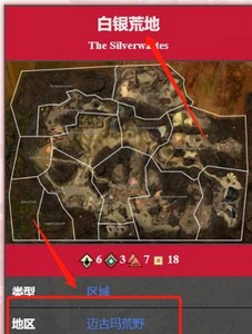 激战2白银荒地在什么地方 荒地位置及路线介绍