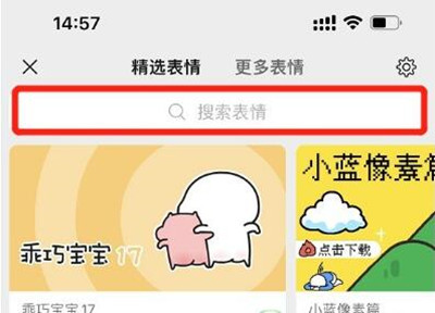 《羊了个羊》微信表情包获取攻略介绍