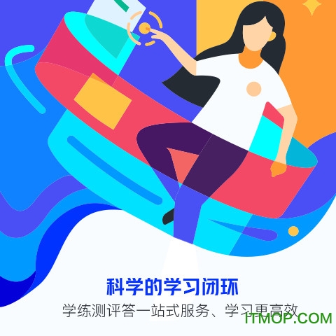 研途考研app下载