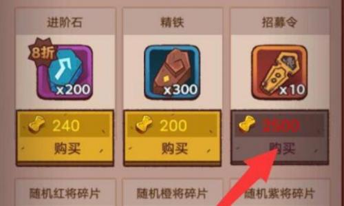 《咸鱼之王》招募令获得方法介绍