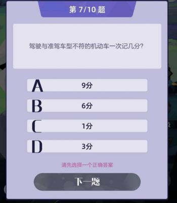 《召唤与合成2》内测老玩家答题答案大全