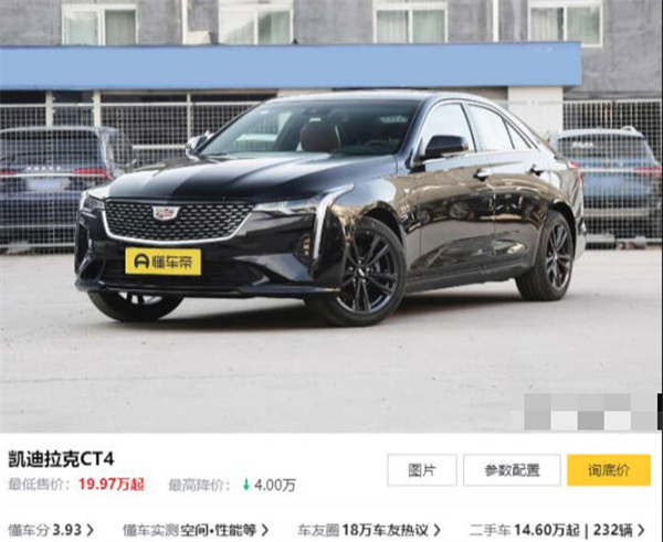 《原神》联动凯迪拉克车价格一览