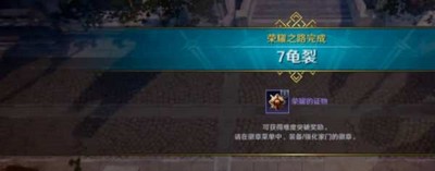 黑色沙漠荣耀之路 荣耀之路打法教程