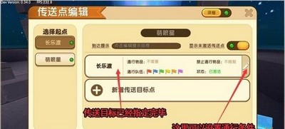 迷你世界传送功能是什么 使用方法分享