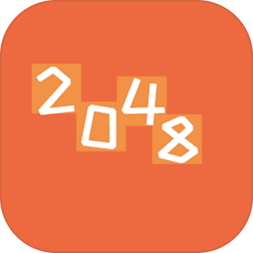 百变2048最新版 v1.0.0
