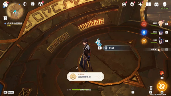《原神》探索机器人内部的方法任务完成详细攻略