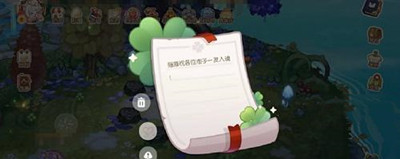 《奥比岛手游》四叶草留言攻略介绍