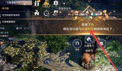 黑色沙漠怎么获得坐骑 坐骑获得方法介绍