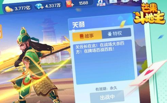 芒果斗地主华为版 芒果斗地主华为版