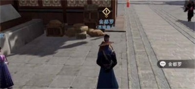 不良人3委托赠物任务是怎么做的 游戏任务完成攻略
