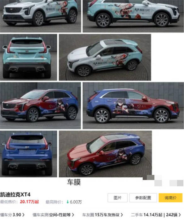 《原神》联动凯迪拉克车价格一览