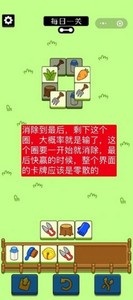 羊了个羊怎么过第一关 第一关通关攻略