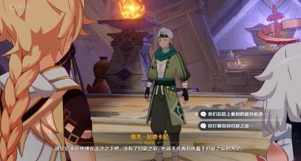 《原神》终归沉寂攻略