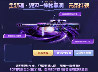 《CF》星象神器活动介绍