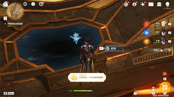 《原神》探索机器人内部的方法任务完成详细攻略