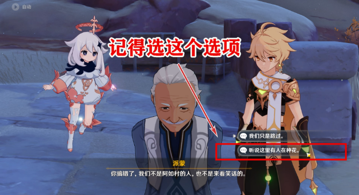 《原神》如荆棘一般多刺攻略