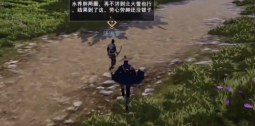 《不良人3》手游鱼龙曼羡轶事任务攻略 《不良人3》手游鱼龙曼羡轶事任务完成攻略