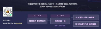 《穿越火线》魂毁灭神秘黑洞免费领取方法介绍