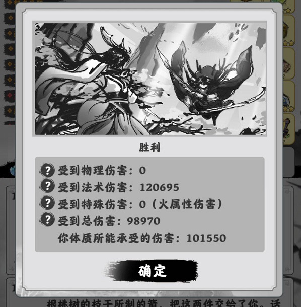 《渡劫模拟器》八度空间称号攻略