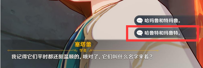 《原神》两只猫叫什么名字攻略