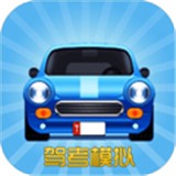 驾考模拟3d开车 v6.8.5
