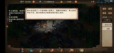 烟雨江湖月蓉专属时装支线是怎么做的 支线剧情触发流程