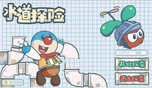 《摩尔庄园》水道探险活动玩法攻略