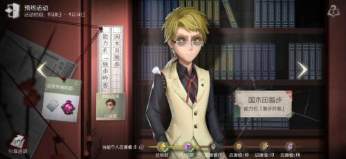 《第五人格》文豪野犬联动角色大全