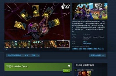 预言奇谈Steam多少钱 Steam价格介绍