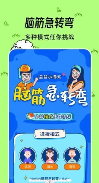 小咩烧脑 小咩烧脑