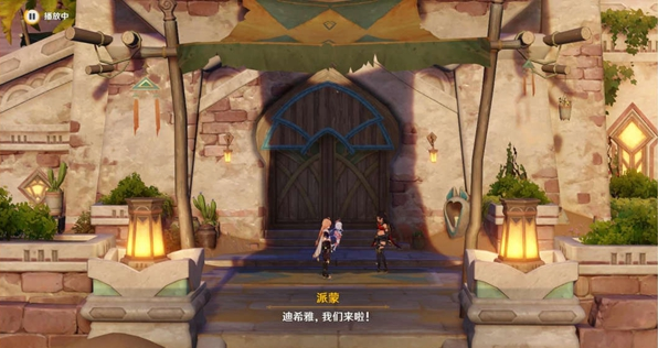 《原神》失踪的守村人攻略