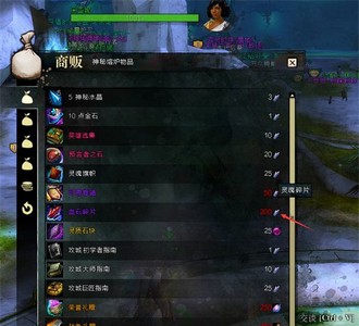 激战2灵魂碎片有哪些作用 灵魂碎片作用介绍