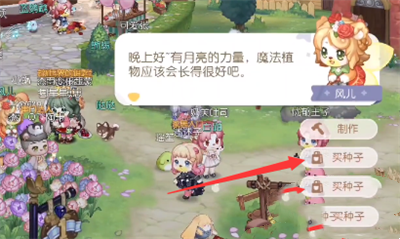 《奥比岛手游》魔法蒲公英位置介绍