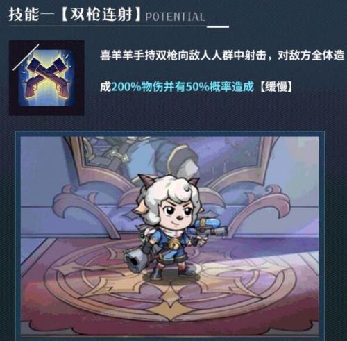 《魔镜物语》喜羊羊与灰太狼联动角色大全