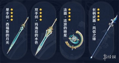 原神3.1前瞻直播带了哪些内容 前瞻直播内容介绍