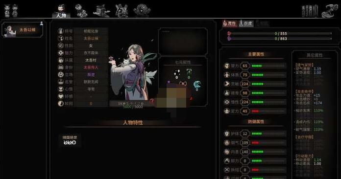 《太吾绘卷》倾诉爱意成功方法