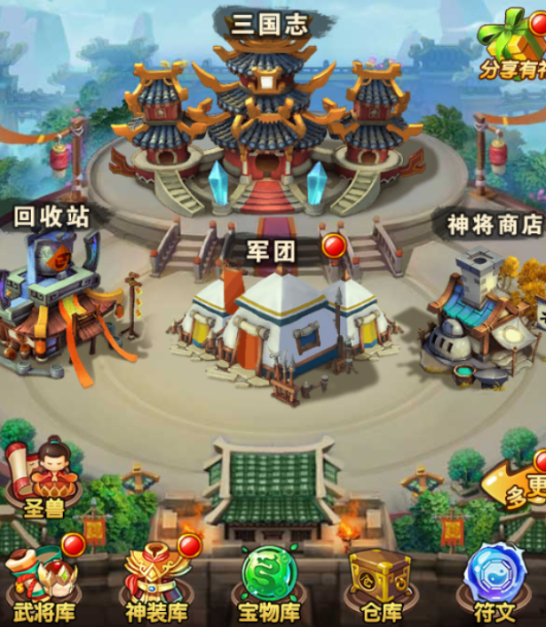 汉末群英传 汉末群英传