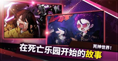 死神的故事 死神的故事