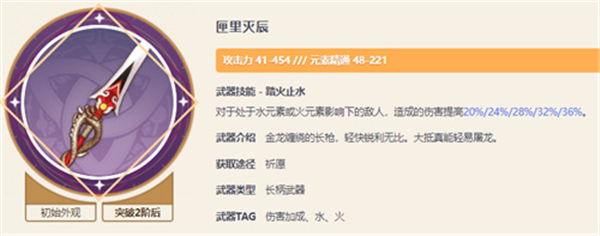 原神3.1坎蒂丝最强武器搭配推荐 《原神》坎蒂丝武器搭配推荐