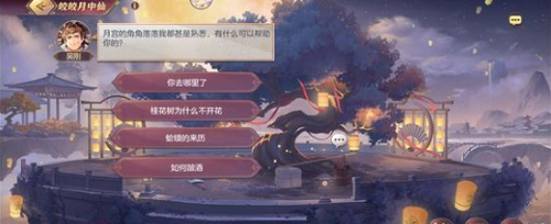 《三国志幻想大陆》皎皎月中仙第二章攻略