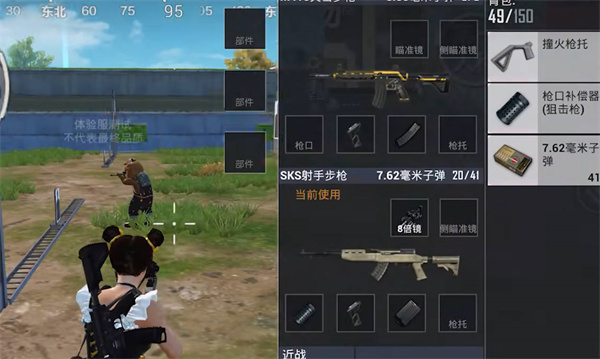 《和平精英》新配件撞火枪托详解