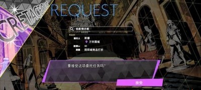 灵魂骇客2怎么做钱断情亦断任务 游戏任务攻略