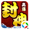 御神决封神奇缘官方版 v1.0