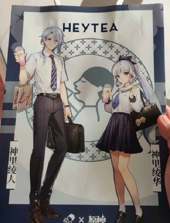 《原神》喜茶联动时间