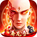 真地藏养龙 v1.0.0
