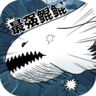 最强鲲鲲 v2.0.30