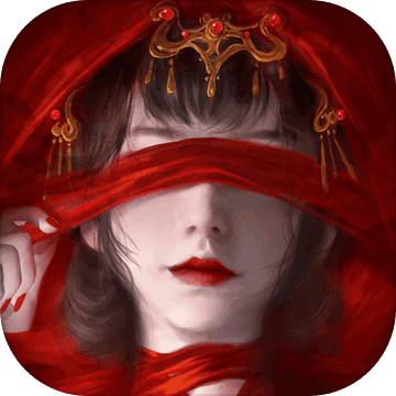 纸嫁衣4红丝缠完整版 v1.0.0